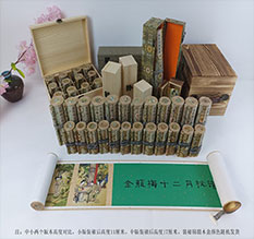 锡林浩特春画全集之金瓶梅绘画24手卷